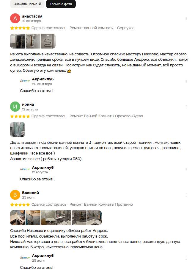 Фотографии из отзыва: Анастасия